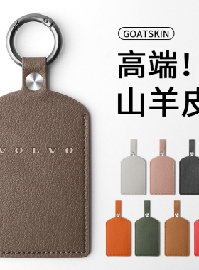 新款沃尔沃em90卡片钥匙套ex30汽车nfc卡套高档卡包真山羊皮壳扣