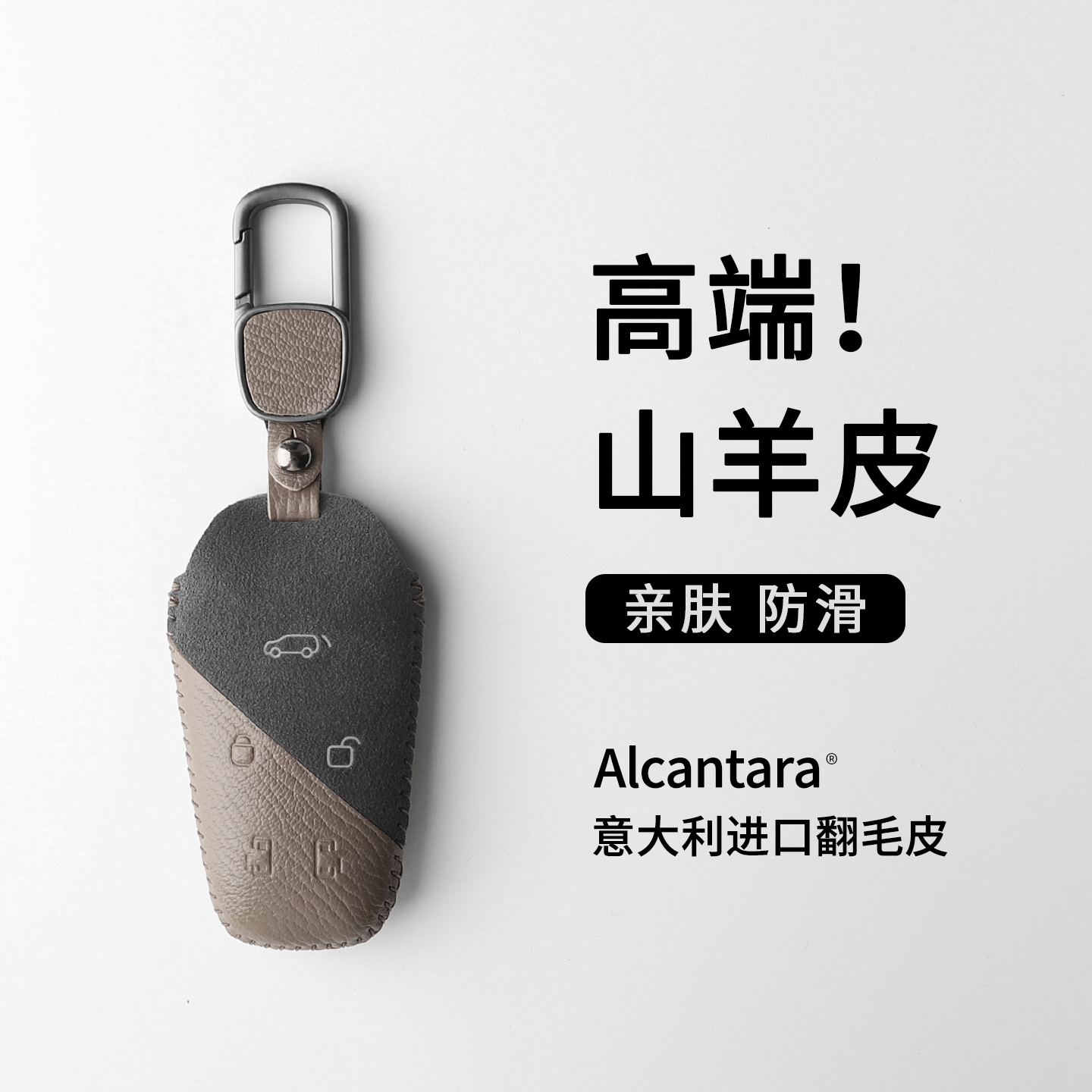 真皮质感高级岚图梦想家钥匙套