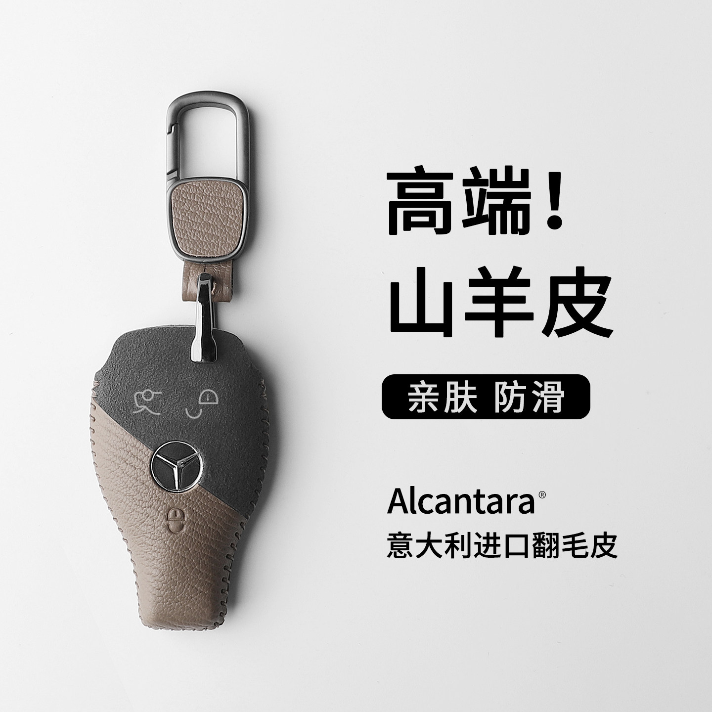 适用奔驰钥匙套威霆全包GLC260双拼色V级E级200cla壳S级迈巴赫扣G