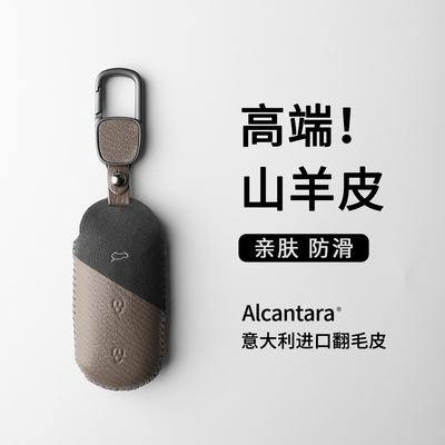 理想车钥匙套简约高级感双拼色