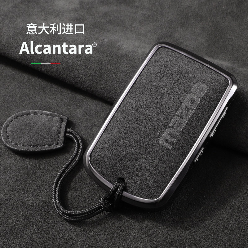 马自达轻奢简约超轻钥匙套