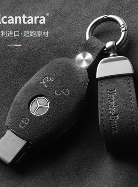 适用奔驰钥匙套威霆老款GLC260翻毛皮V级E级200cla壳S级迈巴赫扣G