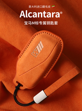 26款宝马X5钥匙套25款5系x7/X6/735Li/740Li翻毛皮i7扣X1X3钥匙包