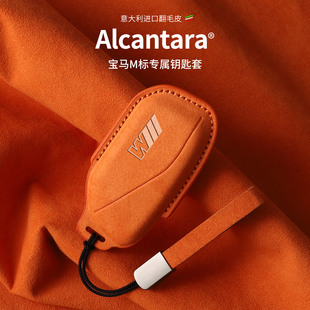 26款宝马X5钥匙套25款5系x7/X6/735Li/740Li翻毛皮i7扣X1X3钥匙包