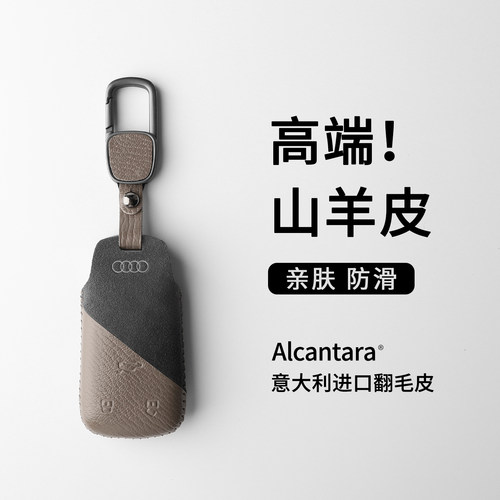 撞色设计高级简约奥迪钥匙套