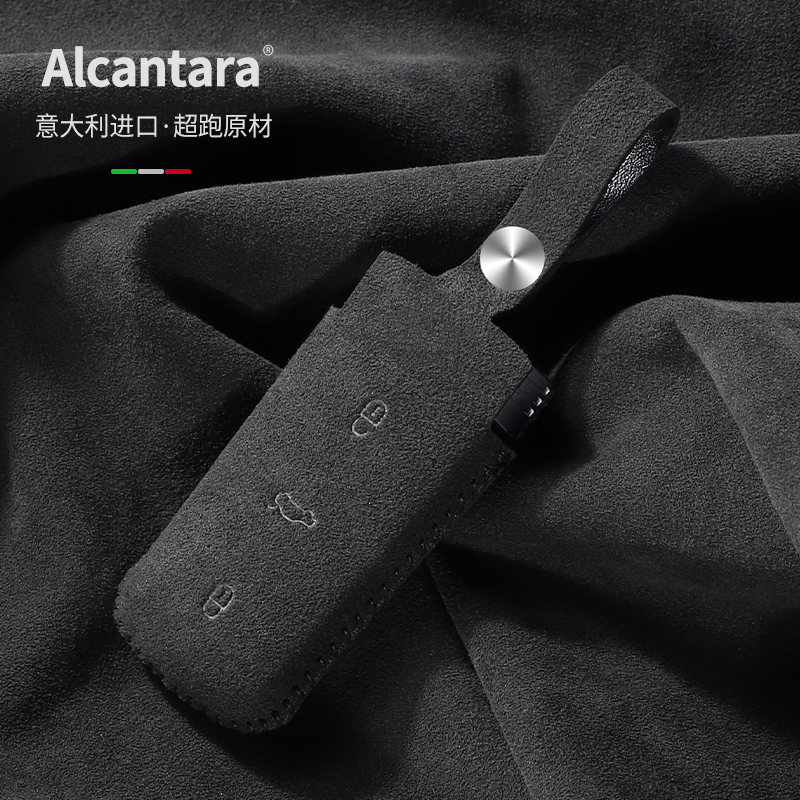 进口Alcantara材质大众钥匙套