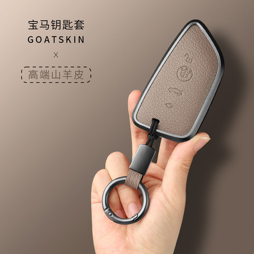 专用宝马新4系大刀锋钥匙套2系