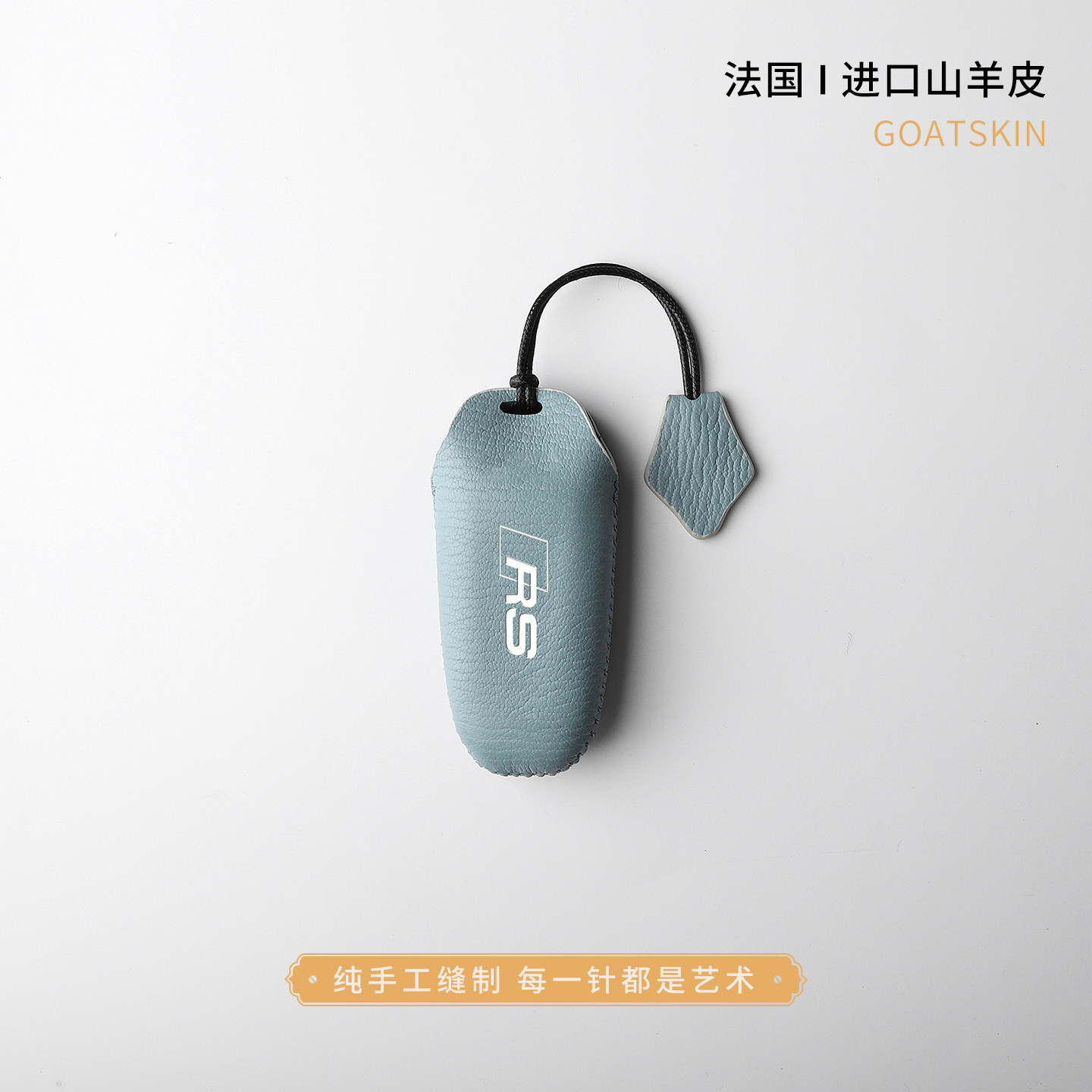 高端贵气感!真皮奥迪专属RS标