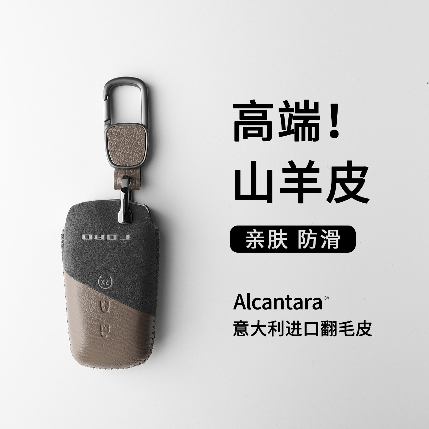 质感!真皮法纹山皮福特钥匙套