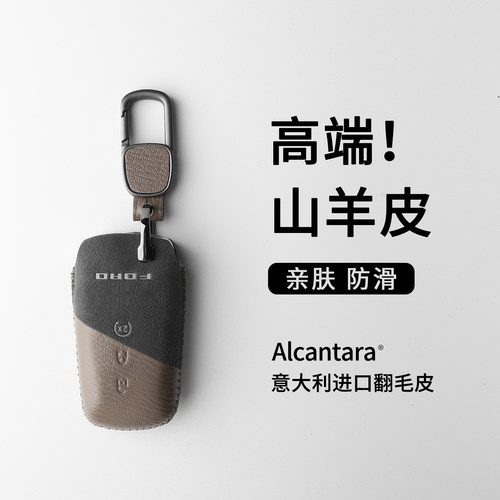 质感！真皮法纹山皮福特钥匙套