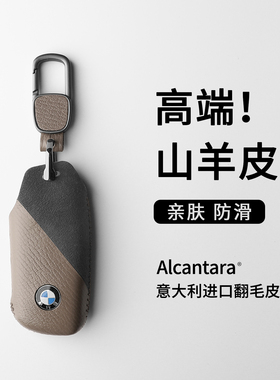 25款宝马新X3钥匙套高档5系7系x5x7//740Li/i7/X1真皮包壳扣双色