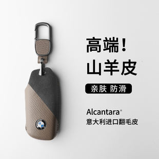 25款宝马新X3钥匙套高档5系7系x5x7//740Li/i7/X1真皮包壳扣双色