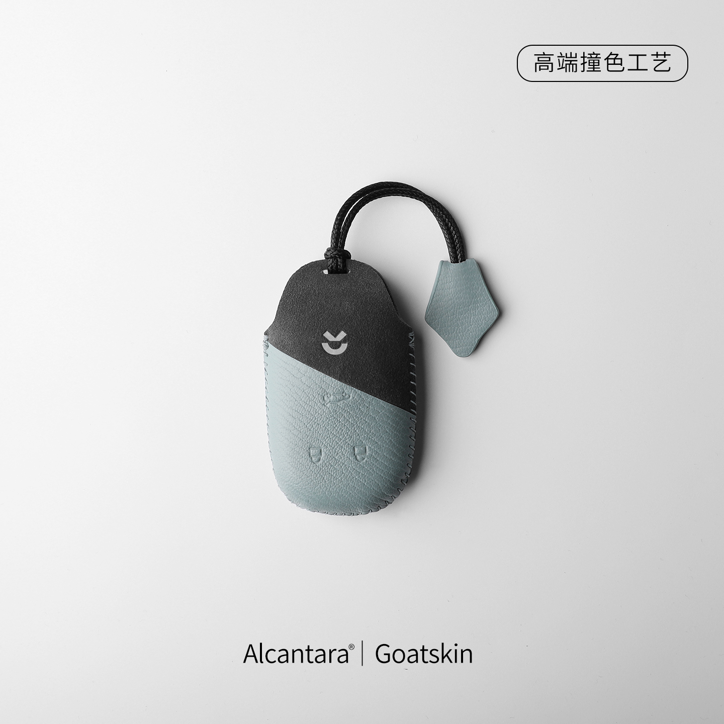 新蔚来新潮流新钥匙套撞色双拼