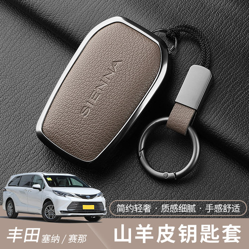 必备款专属定制塞纳车标钥匙套