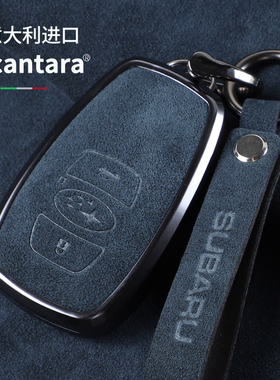 新款速霸陆车钥匙套速霸陆XV森林人傲虎LEGACYBRZ专用车包扣金属