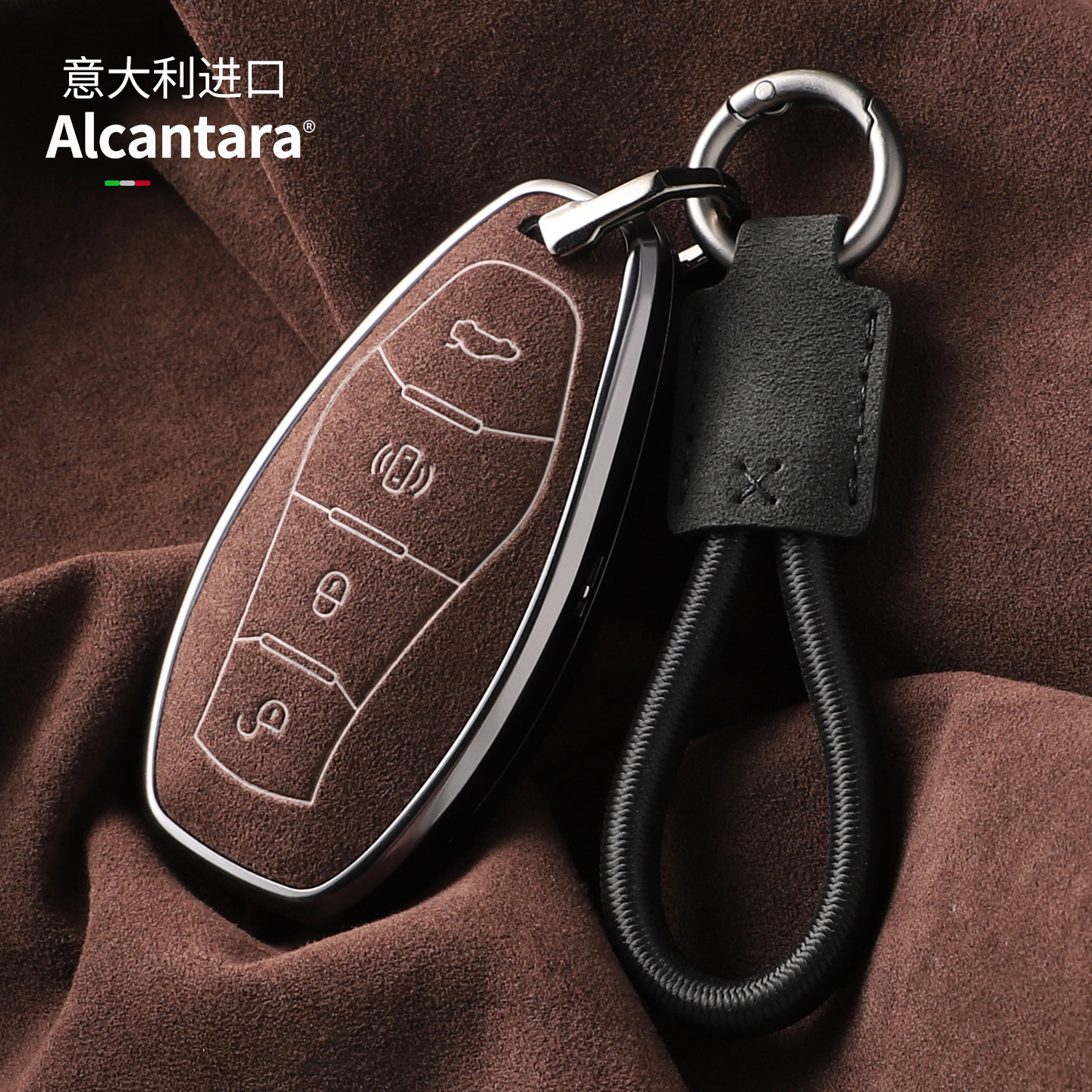 进口翻毛皮Alcantara钥匙套红旗