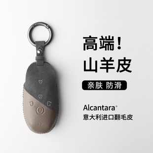 2026款专用别克至境世家钥匙套新致境世家艾维亚真皮奢享版包壳扣