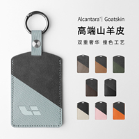 理想i6/i8L9livis卡片真皮钥匙套理想L9/L8/L7L6卡片包NFC车扣壳