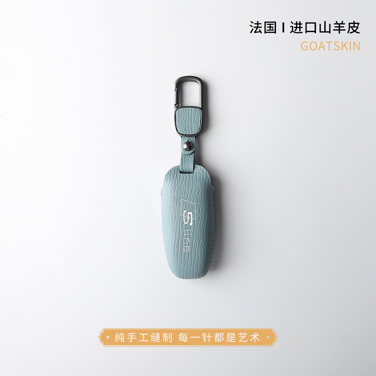 奥迪Sline标精致小贵真皮钥匙套