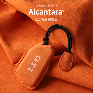 大众翻毛皮钥匙套id3/7凌渡id4x途昂高尔夫8揽境id6揽巡b9扣pro包