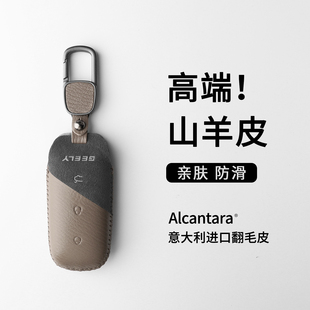 吉利银河M9钥匙套L7新款L6e8e5高档星舰7男a7星耀8星耀6手缝壳扣