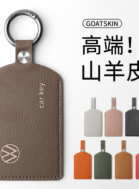 2026款大众IDera9x卡片真皮钥匙套id9x与众07/08NFC感应卡片车包