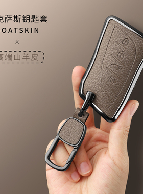 适用雷克萨斯GX550h钥匙套进口LX600车GX460 RX TX LS500h包壳扣