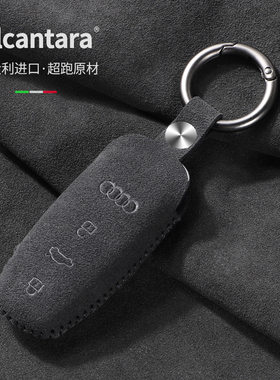 新款奥迪车钥匙套19-24款A6L A7L A8L扣A3L Q4 Q6Q7 Q8包翻毛皮壳