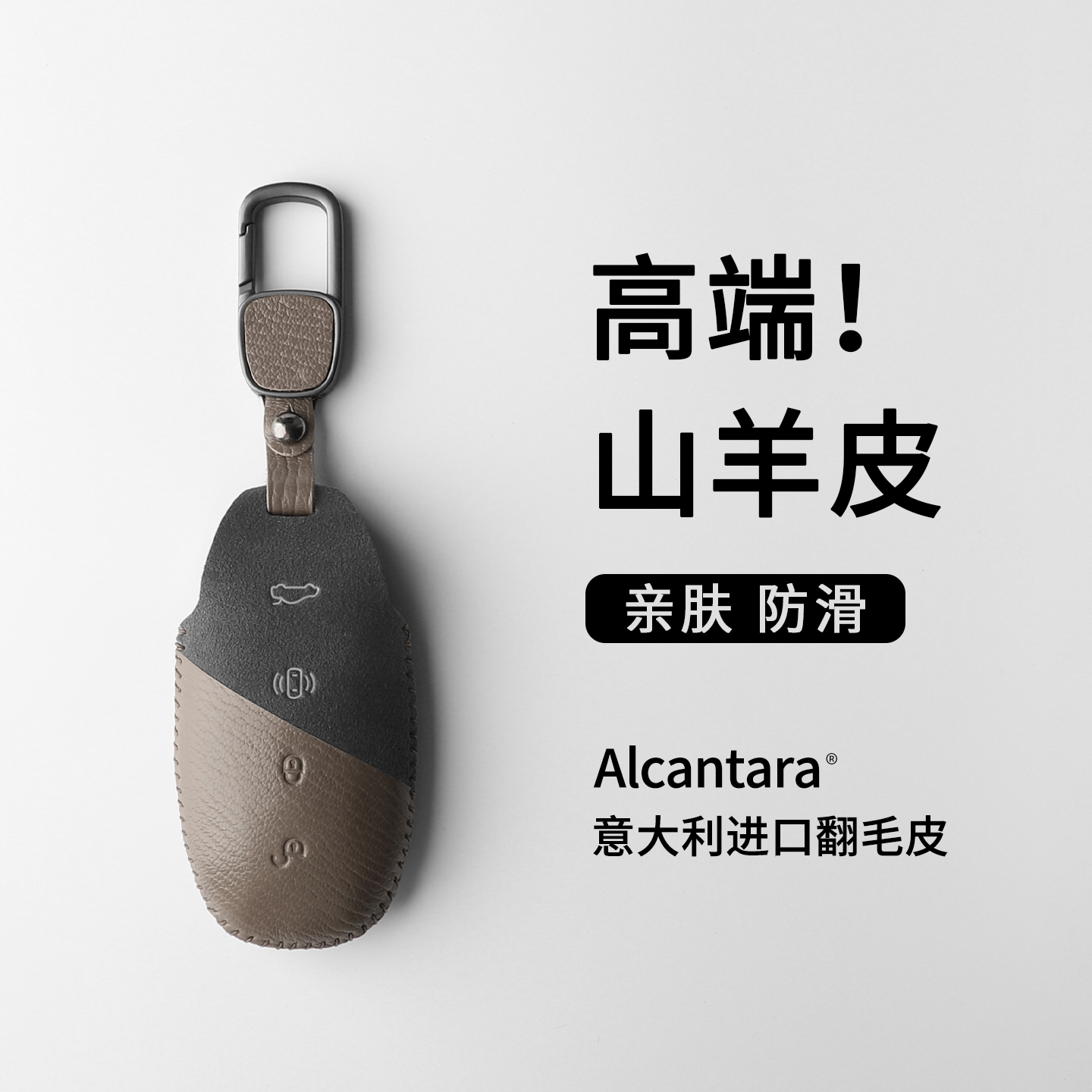 国货之光新红旗钥匙套双拼撞色