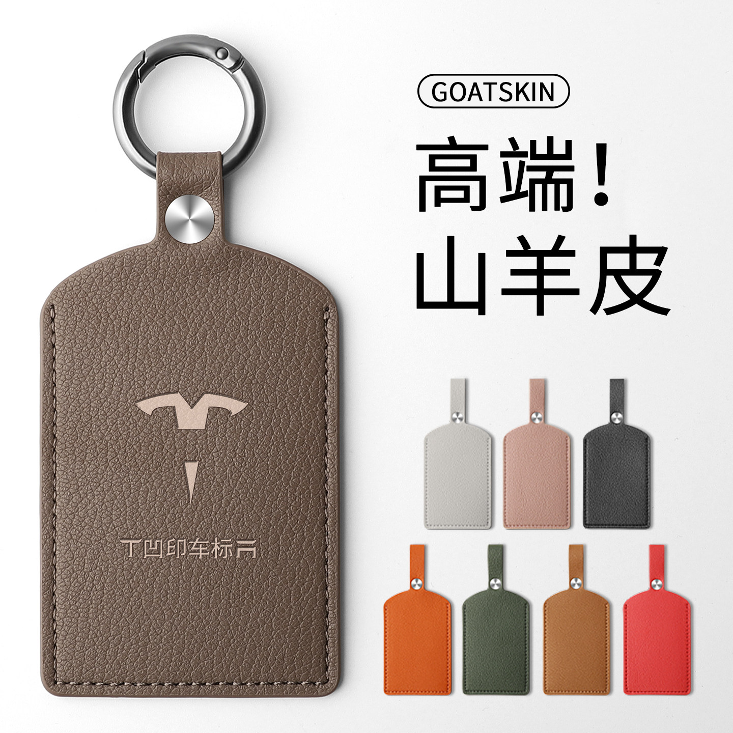 2025焕新特斯拉Model3/Y卡片汽车钥匙套modelx/s卡套真皮卡包扣丫