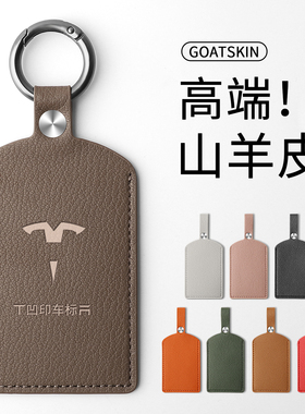 2025焕新特斯拉Model3/Y卡片汽车钥匙套modelx/s卡套真皮卡包扣丫