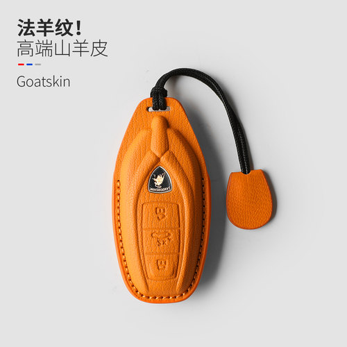 山羊皮新款兰博基尼钥匙套真皮