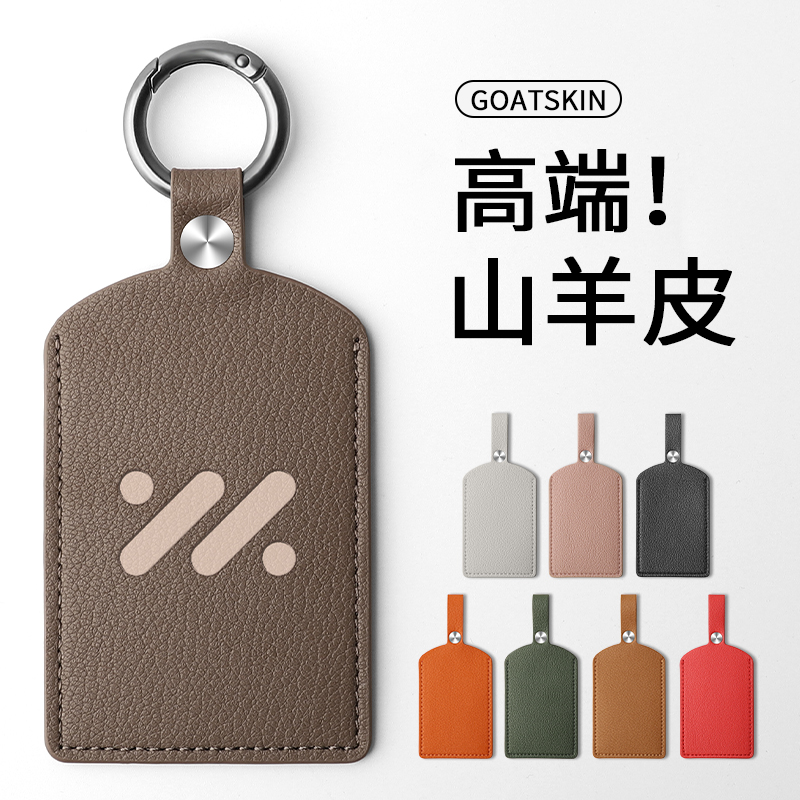 山羊真皮！智已卡片钥匙套