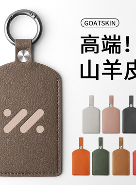 新款智已LS6智己汽车LS7包L7pro智能L6卡片钥匙套NFC保护套扣2024