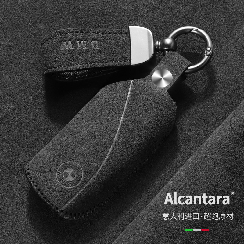 小贵高质感Alcantara宝马钥匙套