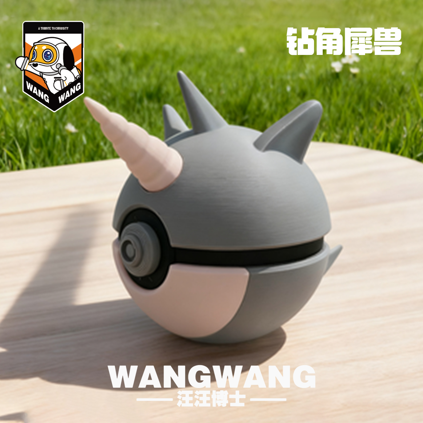3D打印宝可梦大师精灵球手办摆件