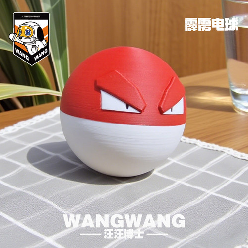 汪汪博士3D打印宝可梦精灵球手办摆件炫酷创意可爱高颜值儿童玩具