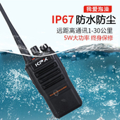 对讲机防水户外大功率民用对讲手持机无线船用10公里手台工地专用