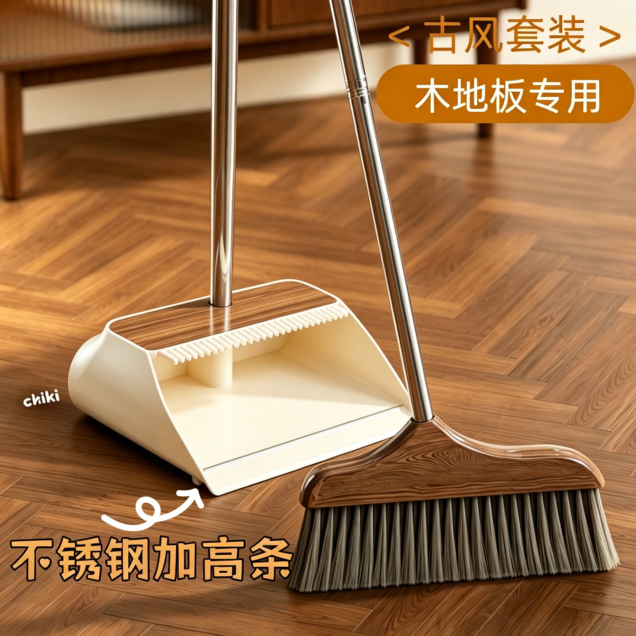 扫把家用客厅高颜值中古风捎把扫帚垃圾铲组合扫地笤帚簸箕两件套