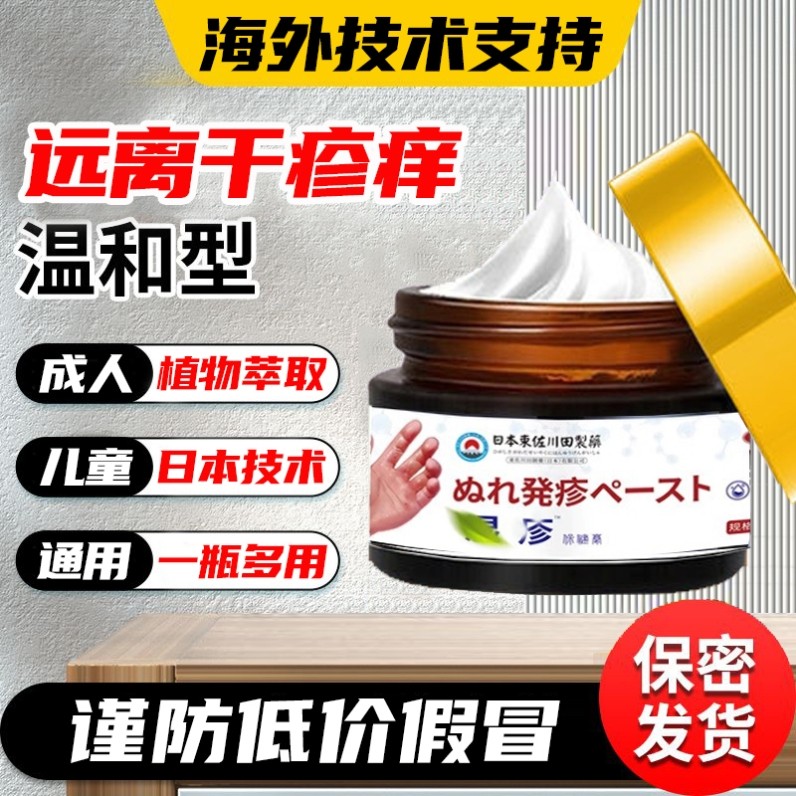 如本春 金念安春开叶木叶百叶桑叶子叶湿诊膏成人儿童皮肤今念安