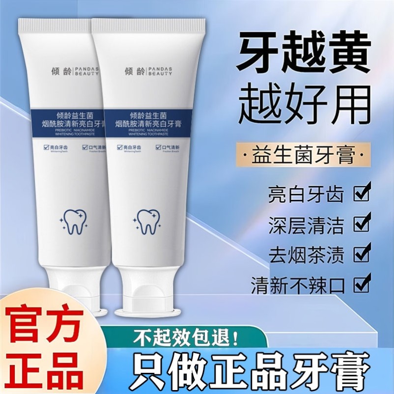 卡泽仑小苏打牙膏美白清新口气咔则伦咔择伦牙膏店f