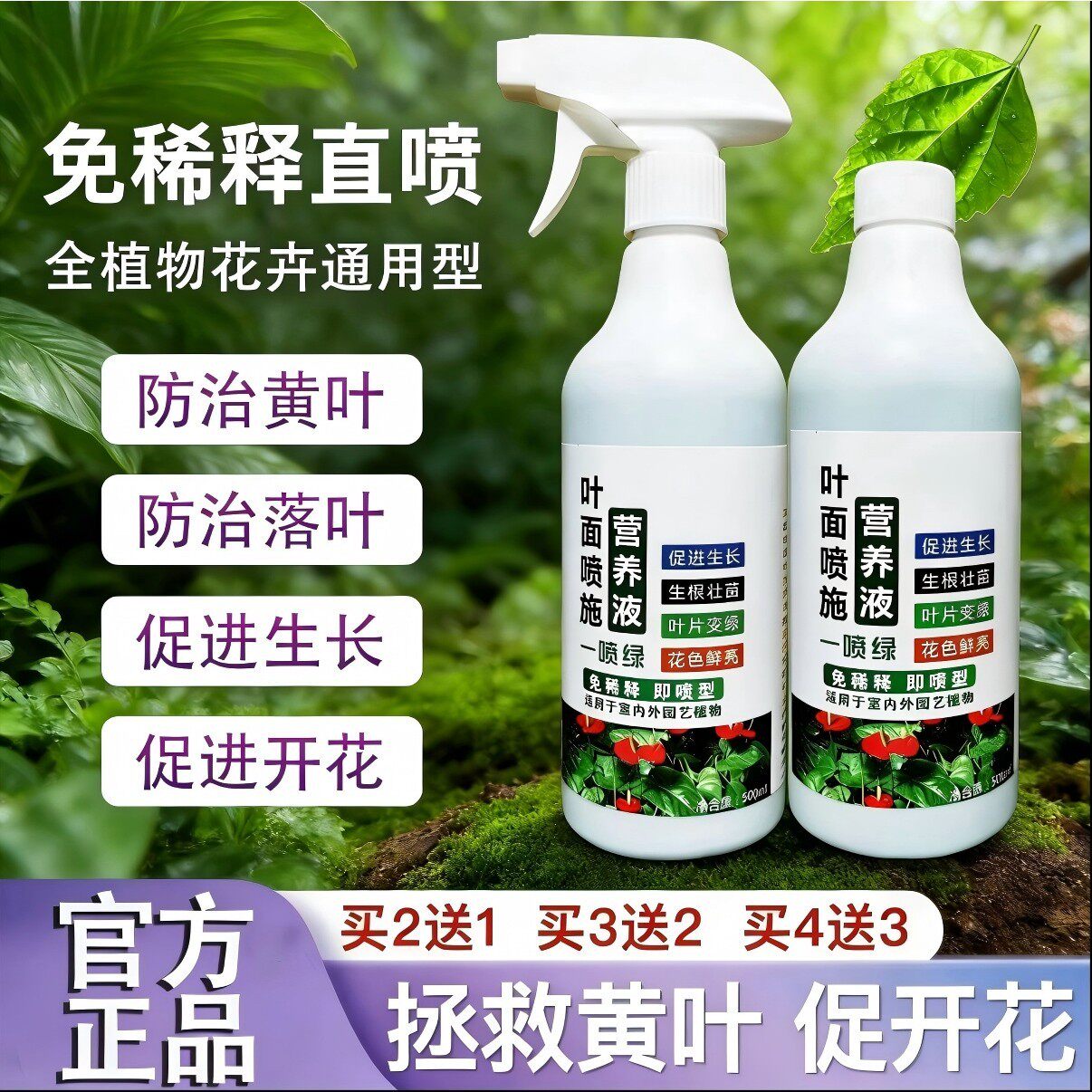 羽化臣2号旗舰店植物营养液家用盆栽养花发树金钱树羽花华臣二号