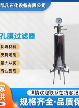 厂家加工定制微孔膜过滤器不锈钢管道微孔膜分离器带排气阀芯