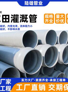 定制pvc管供水管农用灌溉管地埋式打井灰色输水塑料给水管材厂家