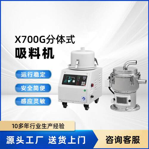 定制真空全自动吸料机原料上料抽料机输送工业塑料挤出辅机