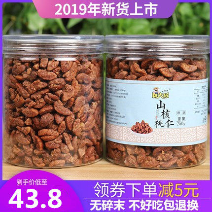 新货临安山核桃仁小核桃胡桃仁包邮连罐500g分2罐装特价坚果零食
