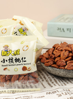 新货迷你包临安山核桃500克坚果