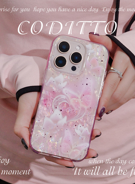coditto春日迷蝶贝壳纹双层印花适用iPhone16pro14promax手机壳新款少女心16promax苹果15promax保护套防摔