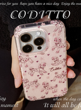coditto爱心贵宾犬双层印花适用iphone17promax手机壳可爱苹果16pro少女心15promax新款14pro创意13promax13