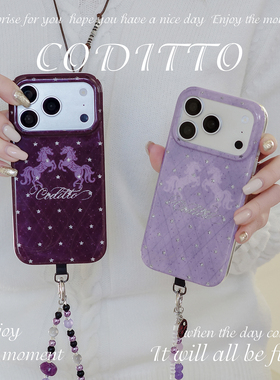 coditto原创紫气东来适用苹果17promax手机壳iphone16promax17pro少女心韩系15pro16pro保护套创意新款马年